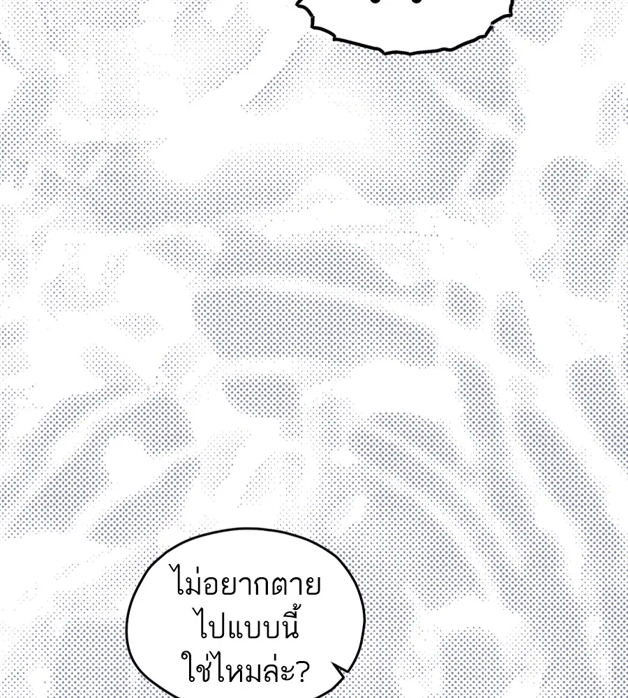 ทางหลุดพ้นของนักบุญลวง ตอนที่ 13 รูปที่ 56