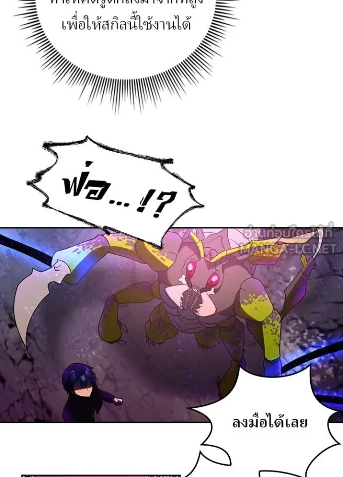 เป้าหมายครั้งที่ 2 ตอนที่ 65 รูปที่ 94