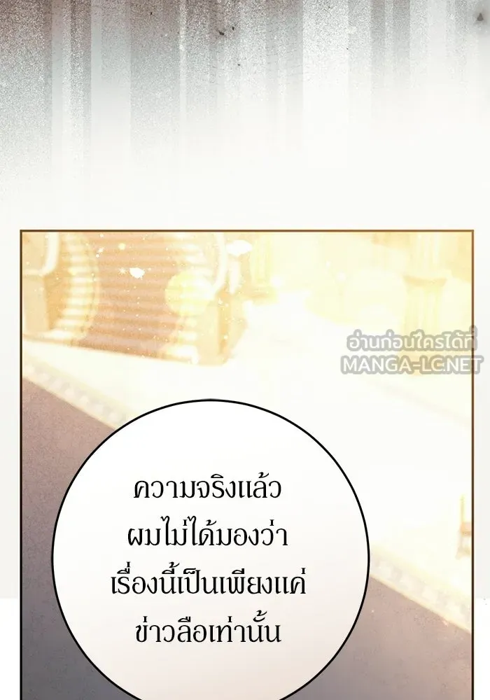 เบื้องหลังรอยยิ้มของเจ้าหญิง ตอนที่ 79 รูปที่ 78
