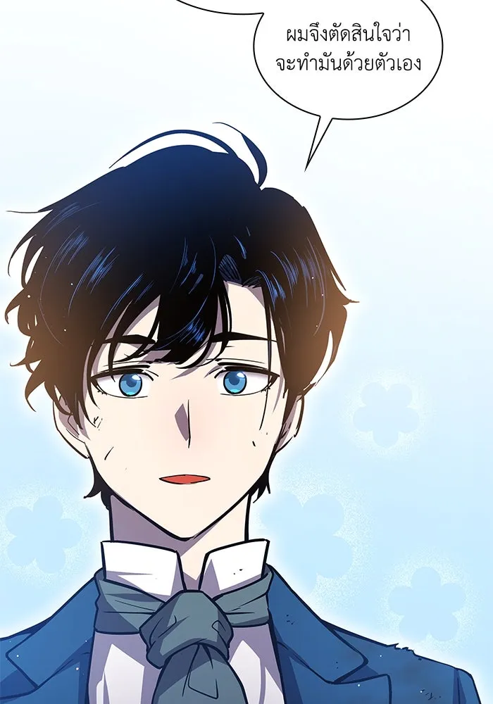 ฟิลเลียโรเซ่กับคำทำนายแห่งมงกุฎหนาม ตอนที่ 91 รูปที่ 5