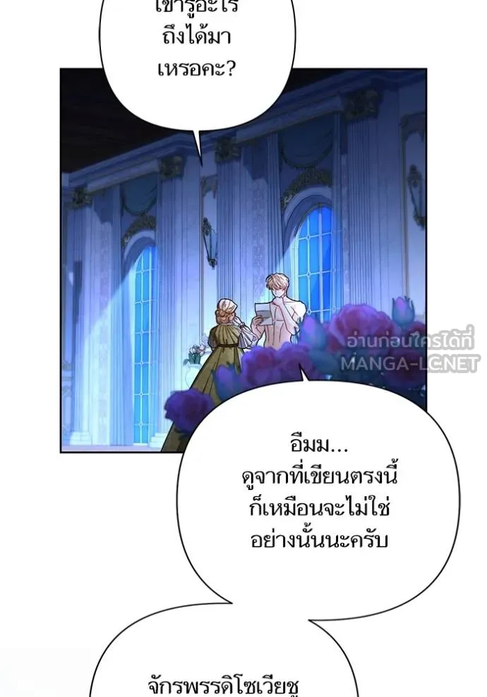 การแต่งงานครั้งใหม่ ตอนที่ 214 รูปที่ 133