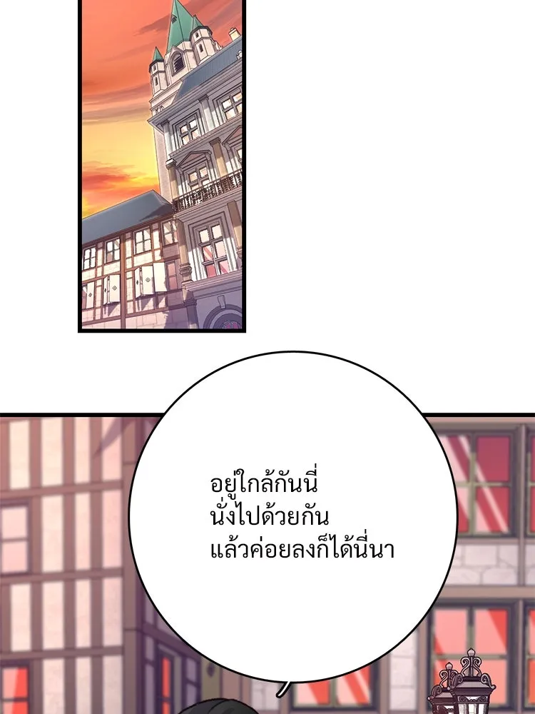 Bring the Love ตอนที่ 86 รูปที่ 44