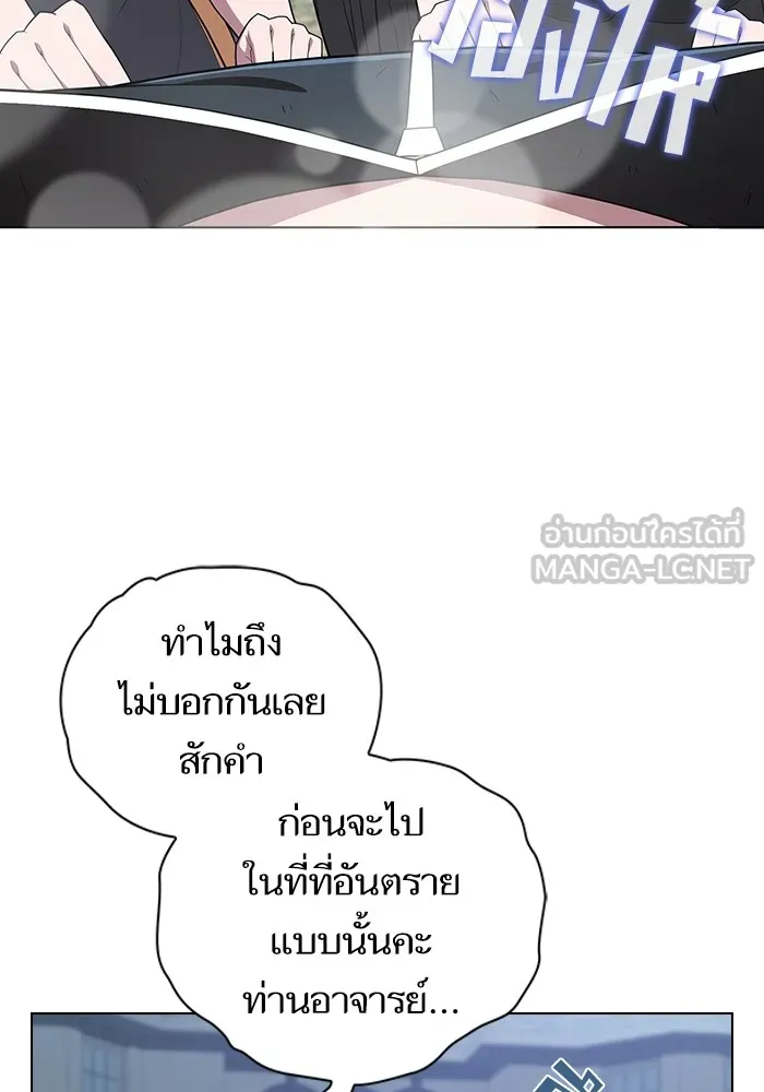 ผู้เล่นขั้นเทพแห่งหอคอยฝึกสอน ตอนที่ 159 รูปที่ 63