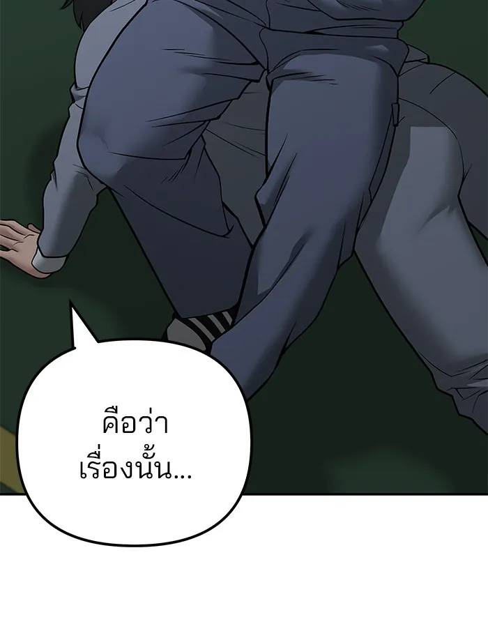 เลวฟาดเลว ตอนที่ 111 รูปที่ 97