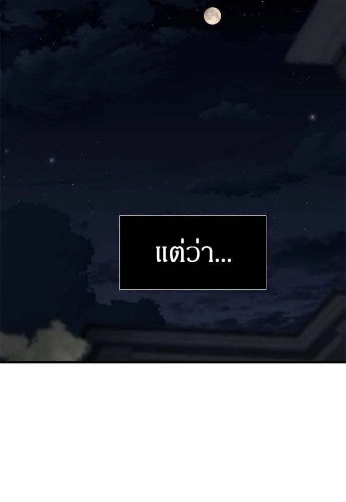 ปฏิบัติการลับบุกโรงเ ตอนที่ 86 รูปที่ 151