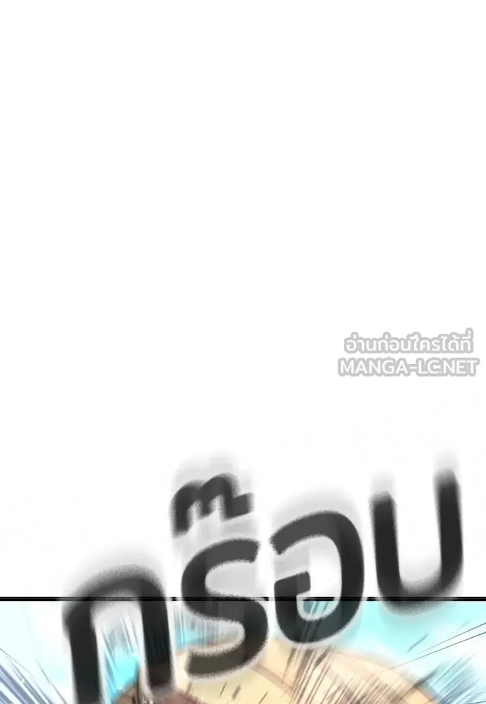 คูเซรา ตอนที่ 26 รูปที่ 219