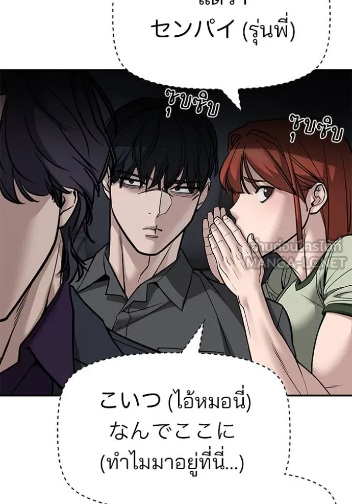 เลวฟาดเลว ตอนที่ 132 รูปที่ 130