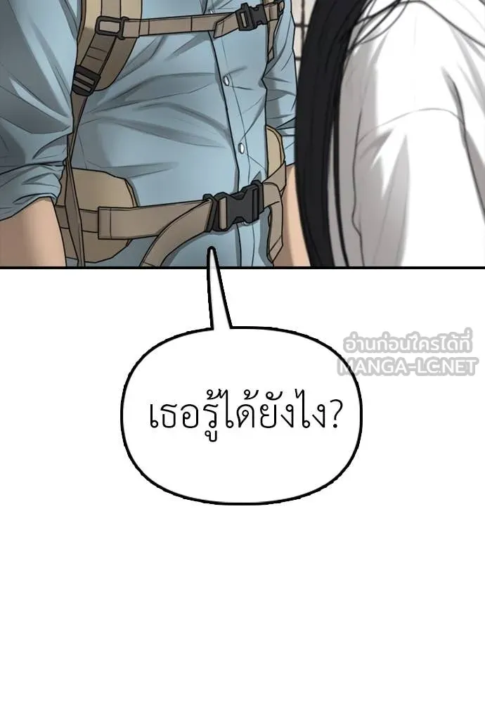 ผู้กล้าฝ่า ตอนที่ 11 รูปที่ 169