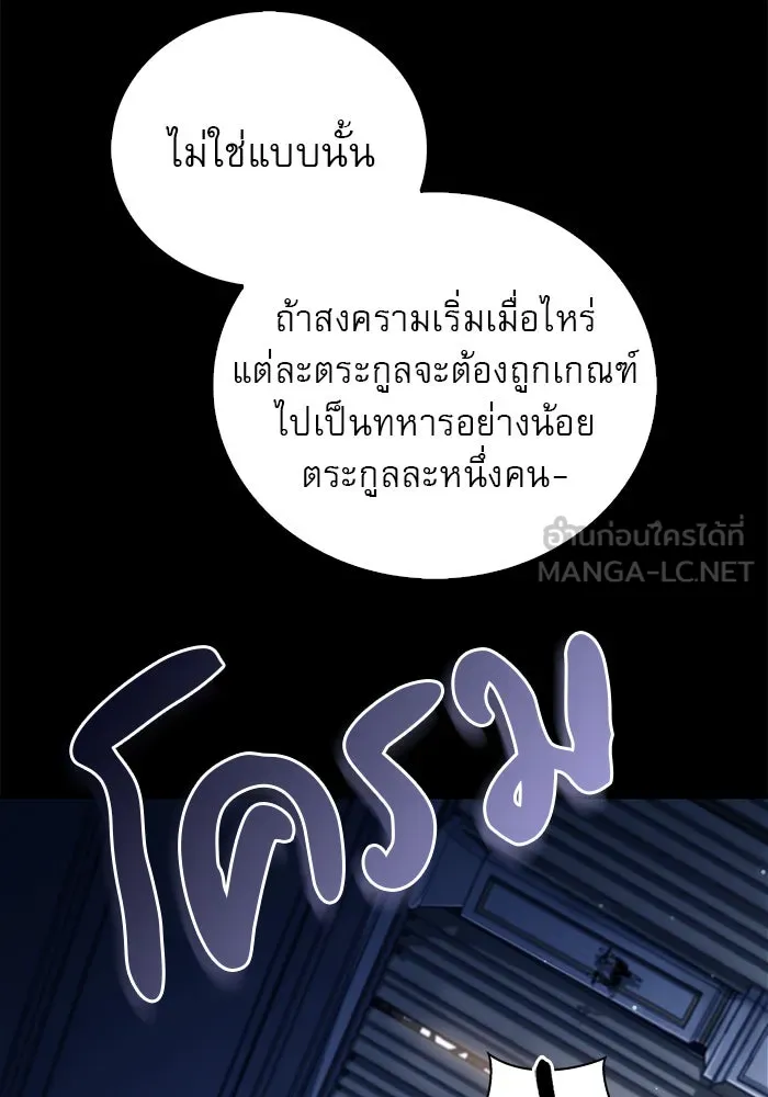 ผมไม่ได้เก่งอย่างที่คิด ตอนที่ 17 รูปที่ 159