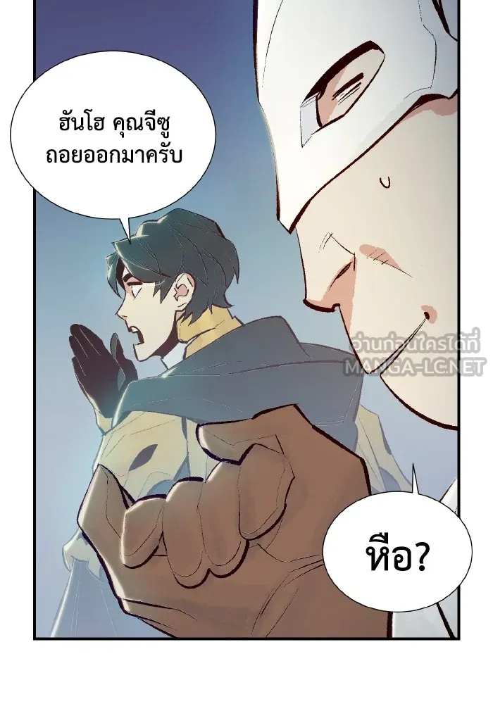 The Lone Necromancer ตอนที่ 57 รูปที่ 54