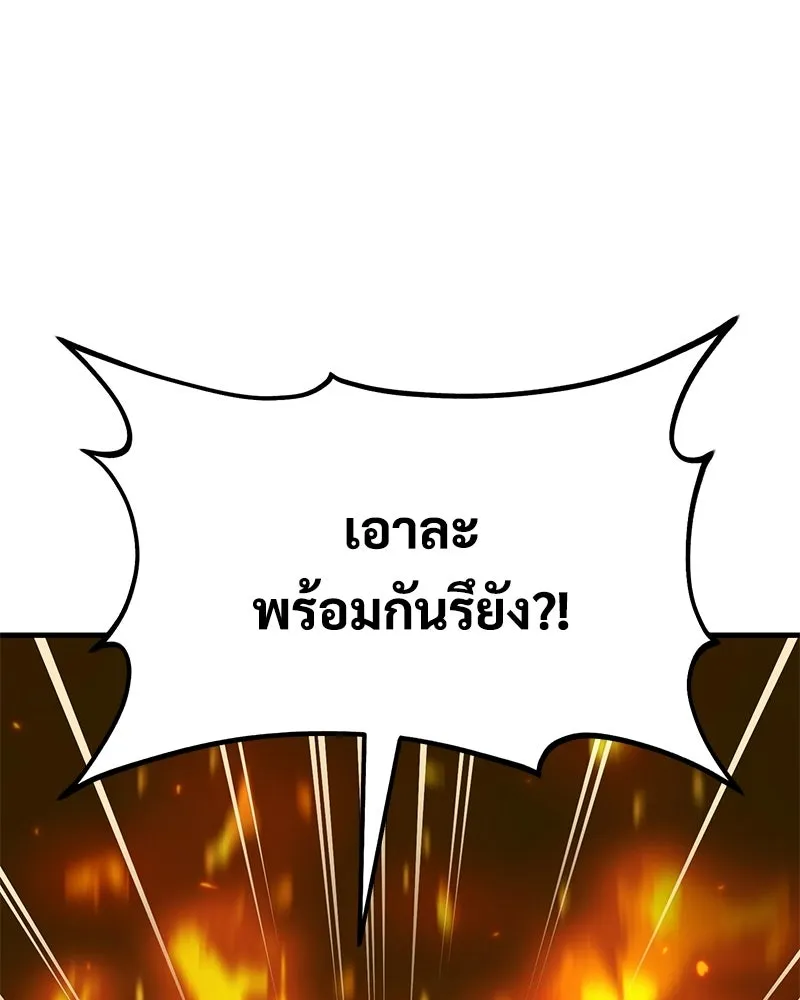 ปลูกผักพิชิตหอคอย ตอนที่ 110 รูปที่ 71