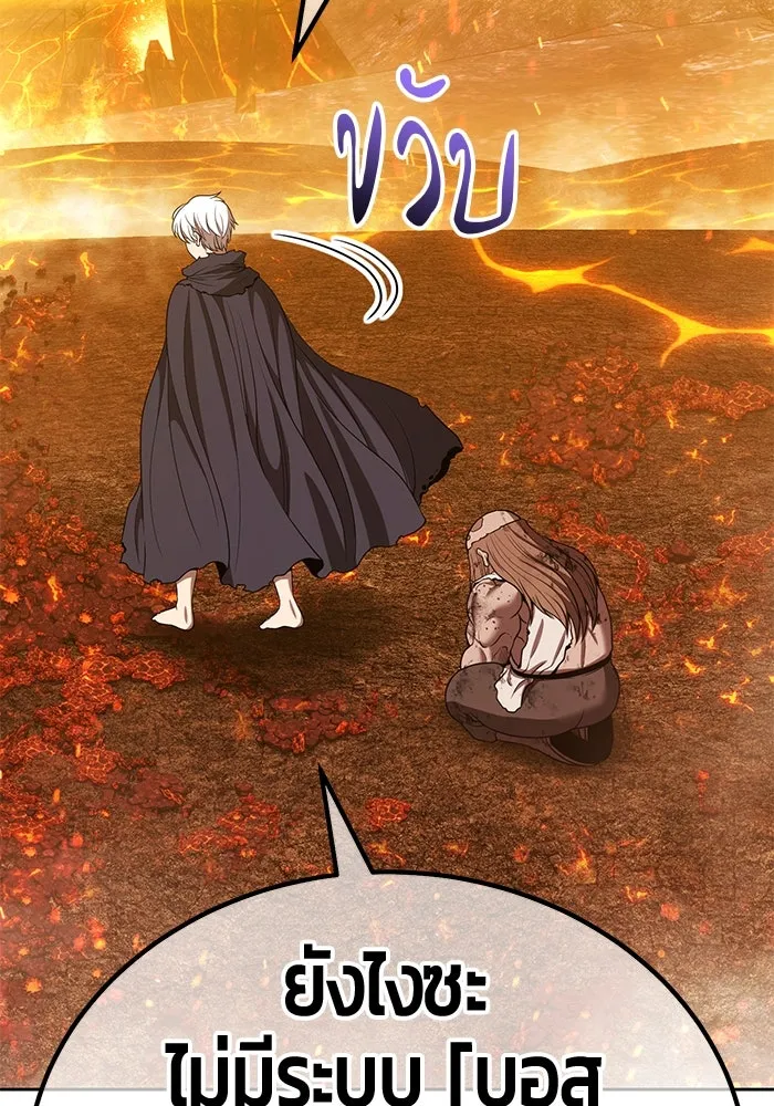 +99 ท่อนไม้พร้อมบวก ตอนที่ 32 ศัตรูที่แข็งแกร่งที่สุด (5) รูปที่ 292