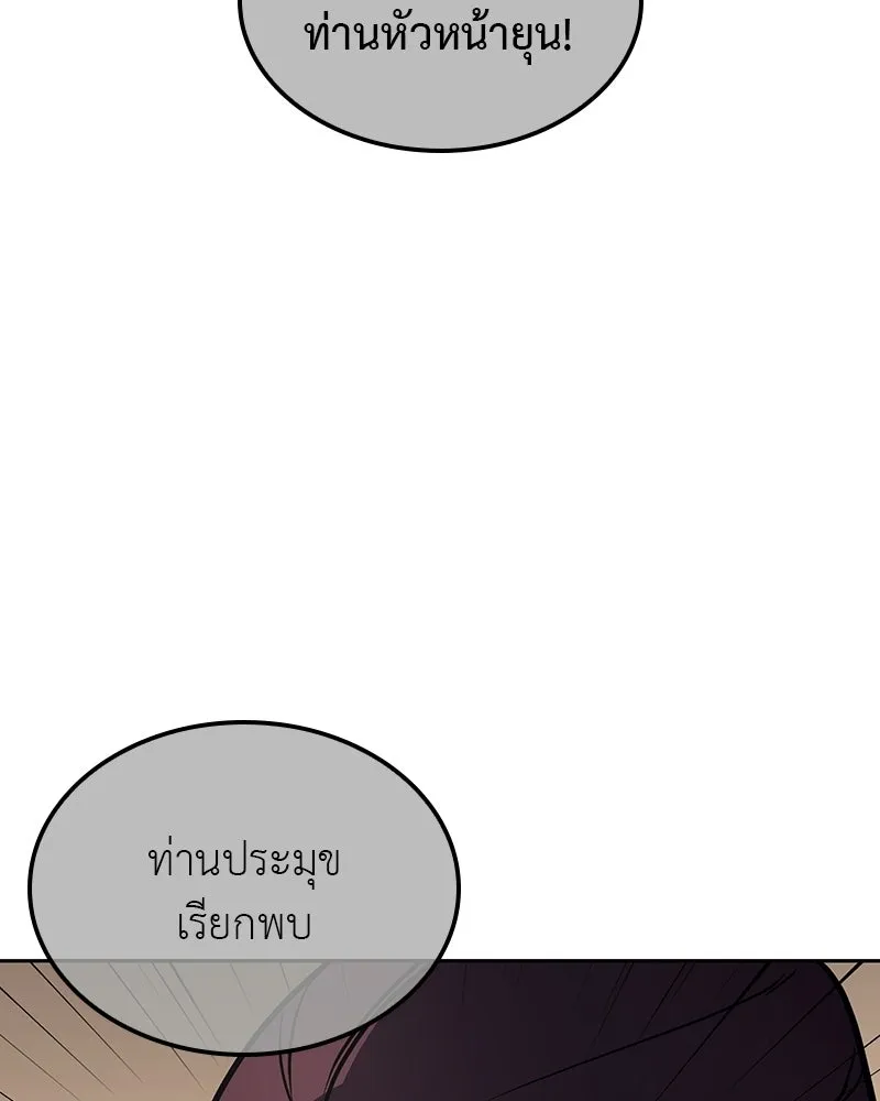 เกิดอีกทีเป็นว่าที่ประมุขลัทธิมาร ตอนที่ 134 รูปที่ 38