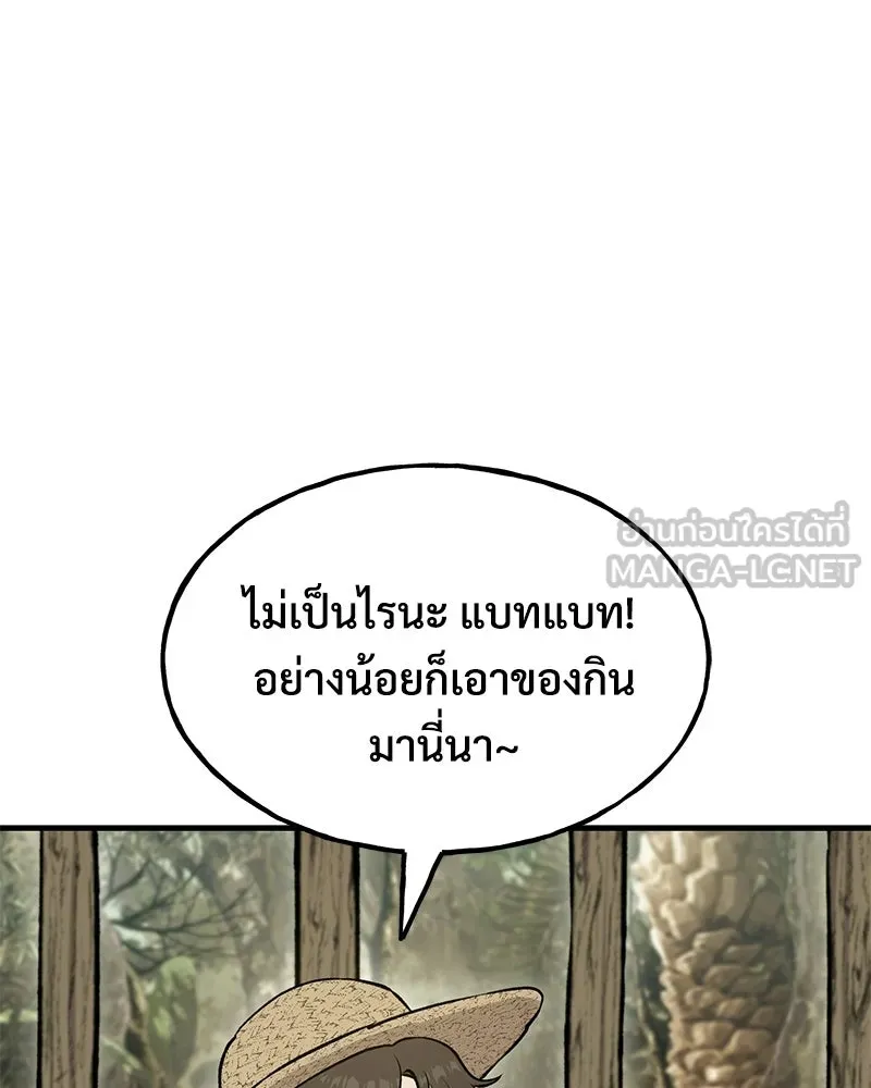 ปลูกผักพิชิตหอคอย ตอนที่ 126 รูปที่ 78