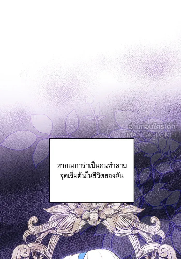 ทุกอย่างที่เสียไป ฉันขอทวงคืน ตอนที่ 4 รูปที่ 33