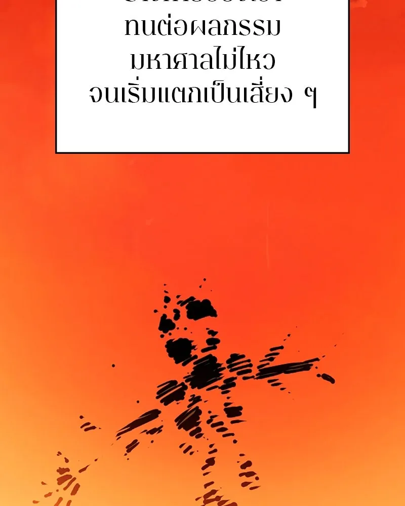 Player ตอนที่ 132 รูปที่ 80