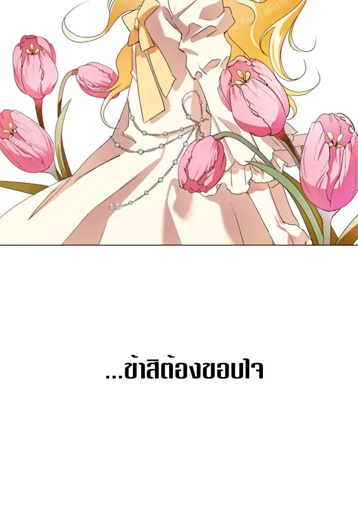 ชิงชีวิตพลิกลิขิตชะตา ตอนที่ 6 ค่ำคืนก่อนมรสุม (2) รูปที่ 46