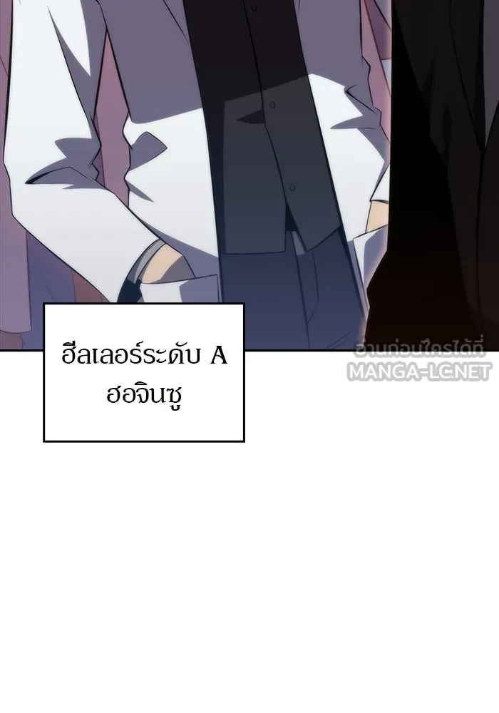 ผู้เล่นหน้าใหม่เลเวลแมกซ์ ตอนที่ 47 โรคพลังเวทท่วมร่าง (1) รูปที่ 108