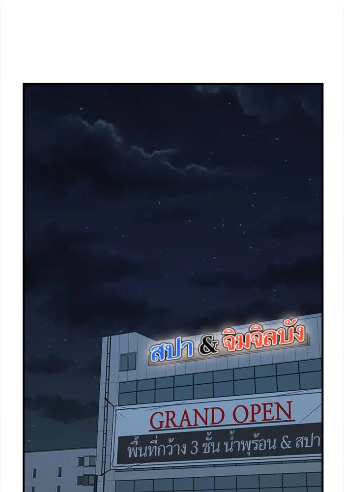 ช่วยเปลี่ยนฉันที ตอนที่ 76. ชิมแชวอน 1 รูปที่ 113