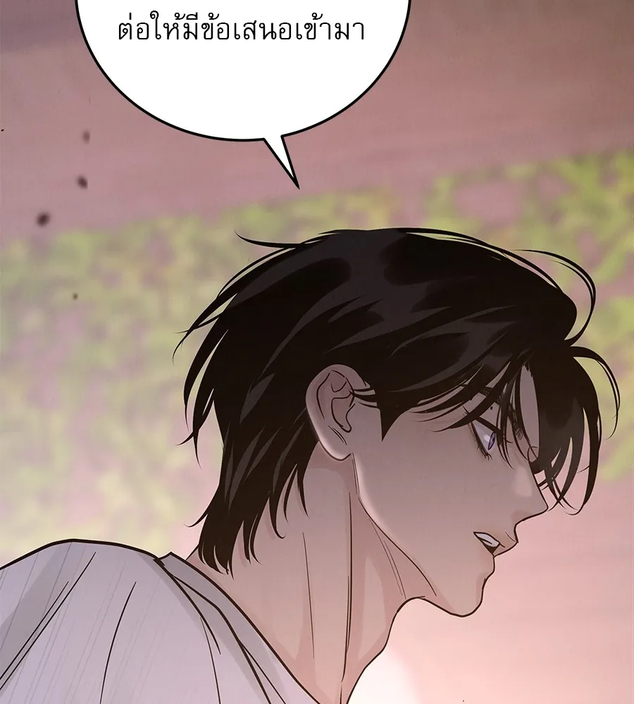 รักหลอกหยอกแฟนเก่า ตอนที่ 39 รูปที่ 134