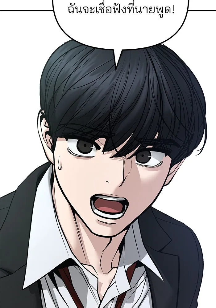 เลวฟาดเลว ตอนที่ 192 รูปที่ 55