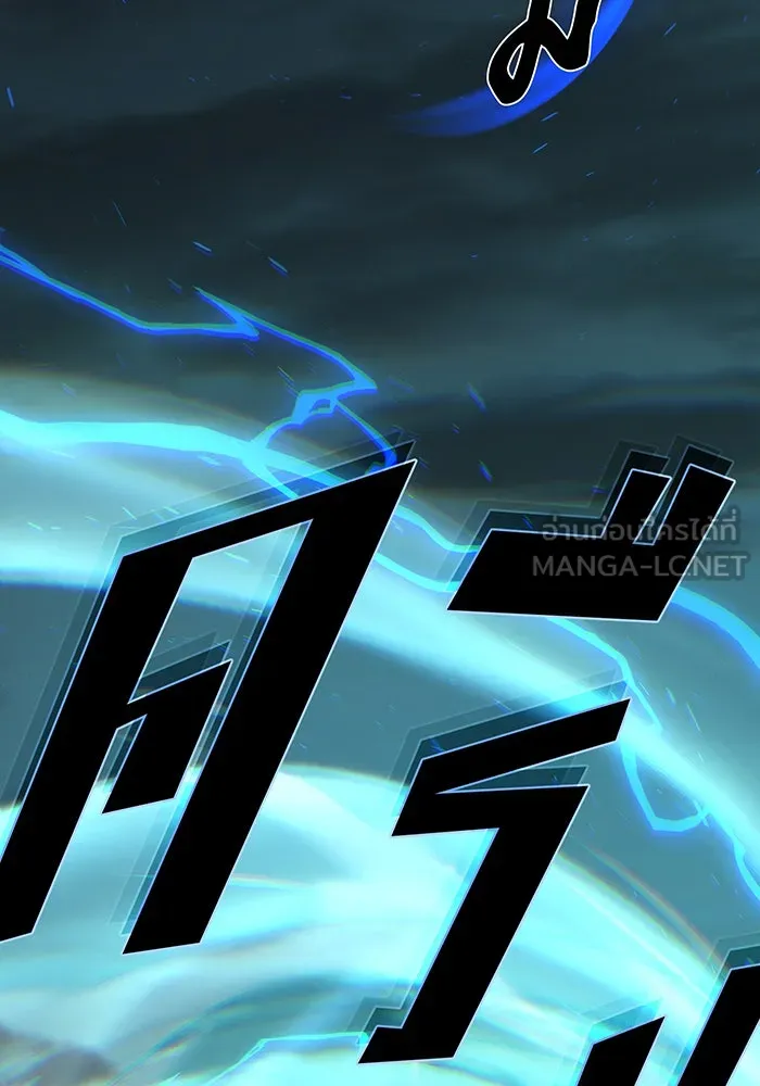 จอมเวทเกิดใหม่ในรอบ 66666 ปี ตอนที่ 147 รูปที่ 99