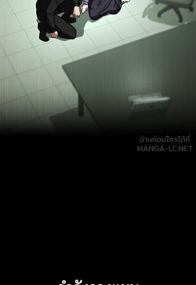 มือสังหารพันธุ์อมตะ ตอนที่ 39 รูปที่ 57