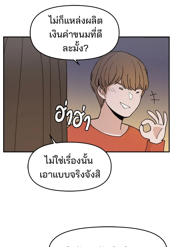 ห้องเรียนสาวแสบ ตอนที่ 35 รูปที่ 101