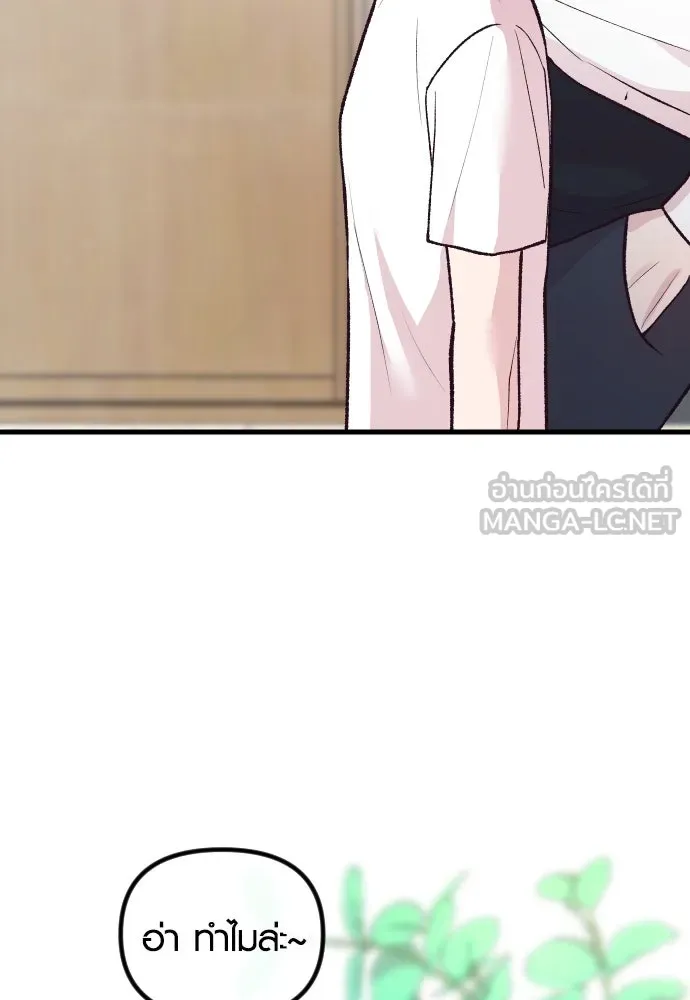 รักกันคนละครึ่งทาง ตอนที่ 17 รูปที่ 33