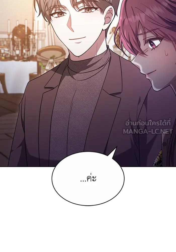 ละลายรักให้ล้นใจ ตอนที่ 45 รูปที่ 57