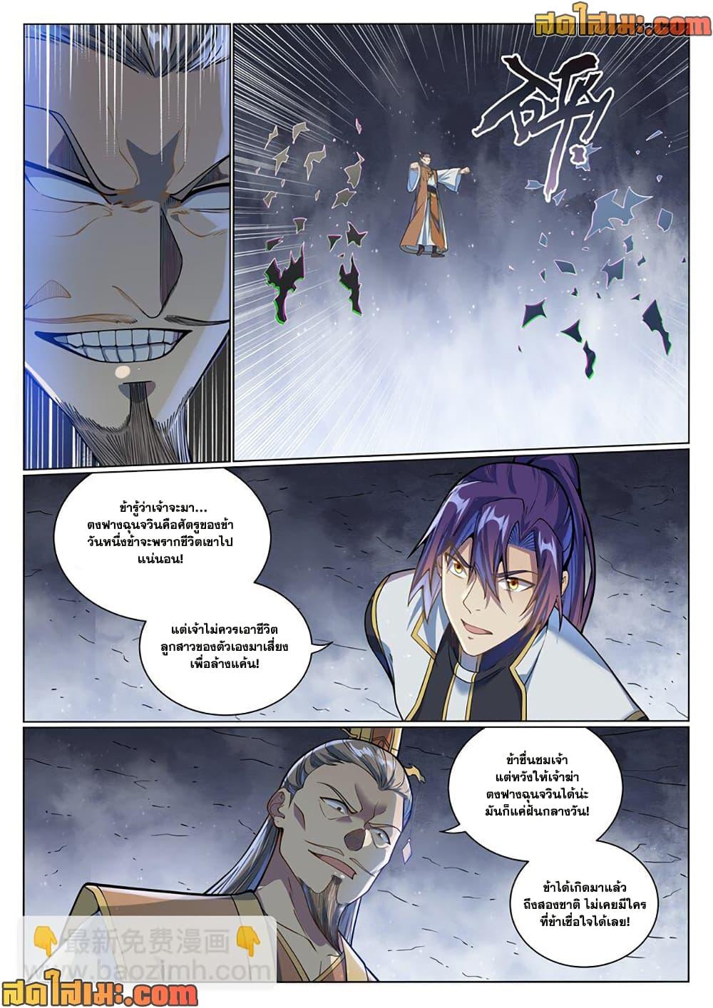 Manga-lc-com อ่านมังงะ อ่านการ์ตูน ออนไลน์ ฟรี Bailian Chengshen ตอนที่ 1 2 3 4 5 6 7 8 9 10 11 12 13 14 ฟรี ไม่มีโฆษณา Manga-lc - อ่าน มังงะ อ่าน การ์ตูน ออนไลน์ อ่านมังงะ ฟรี