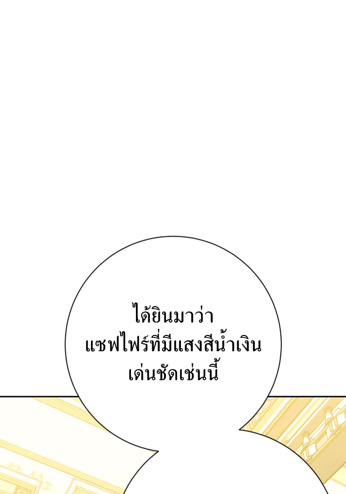 ชิงชีวิตพลิกลิขิตชะตา ตอนที่ 146. ความปรารถนาของข้า รูปที่ 52
