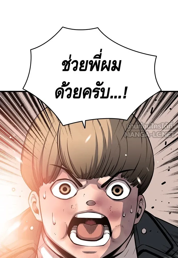 King Game ตอนที่ 16 หวังพึ่งไอ้นั่นงั้นสิ รูปที่ 57