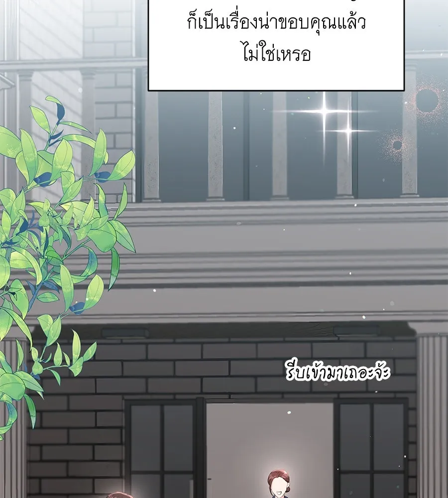 คิมหันต์นิรันดร ตอนที่ 50 รูปที่ 44