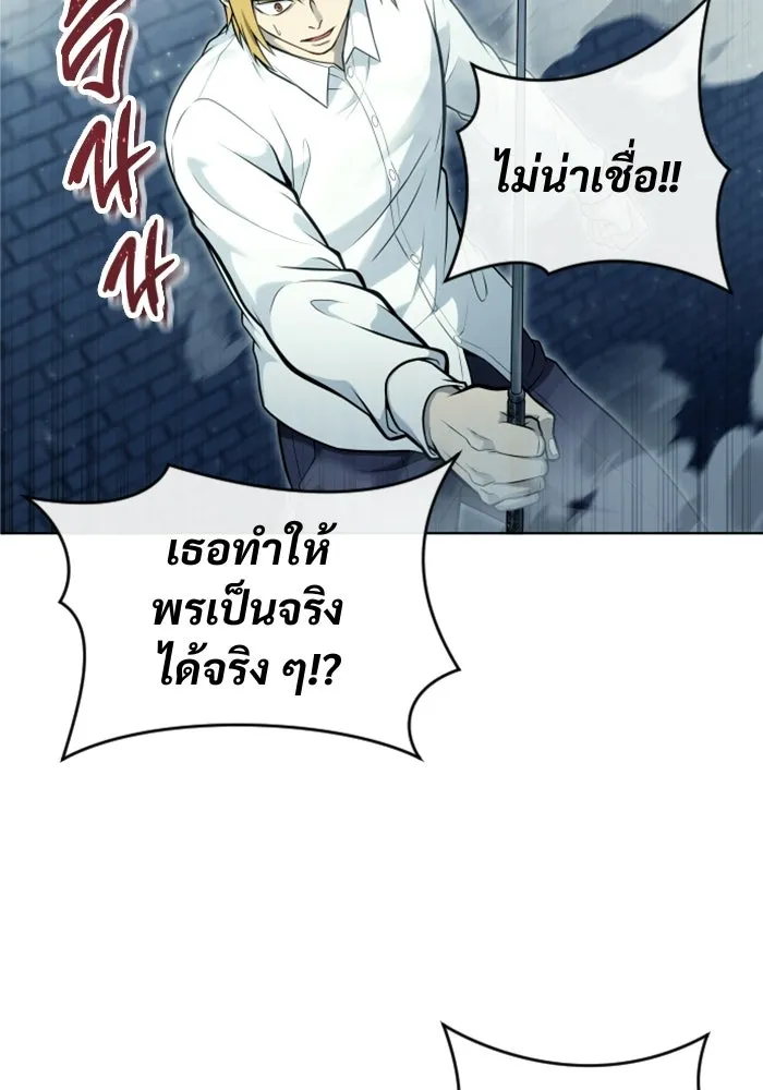 อูเร็ค มาซิโน่ ตอนที่ 35 การทดสอบสุดท้าย 1 รูปที่ 80