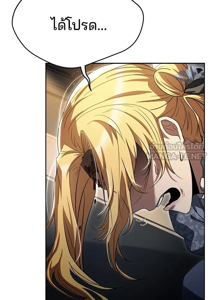 ครัวจอมเวท ตอนที่ 23 รูปที่ 90