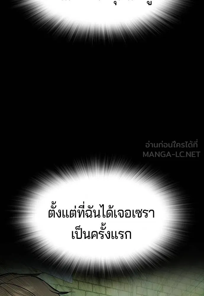 คูเซรา ตอนที่ 46 รูปที่ 36