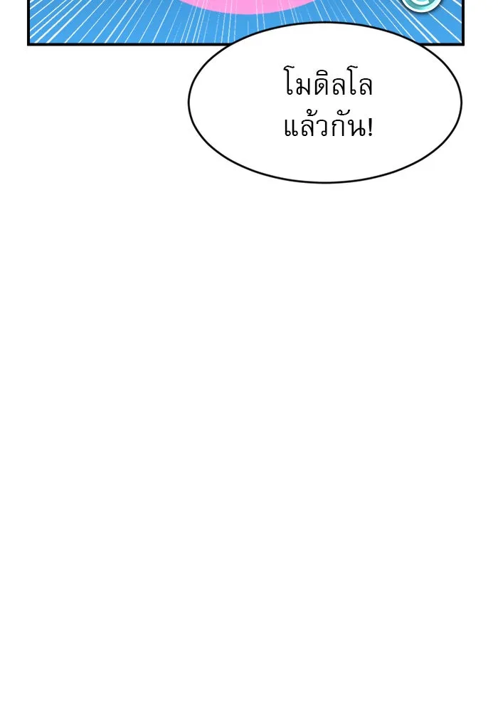 Double Click ตอนที่ 89 รูปที่ 91