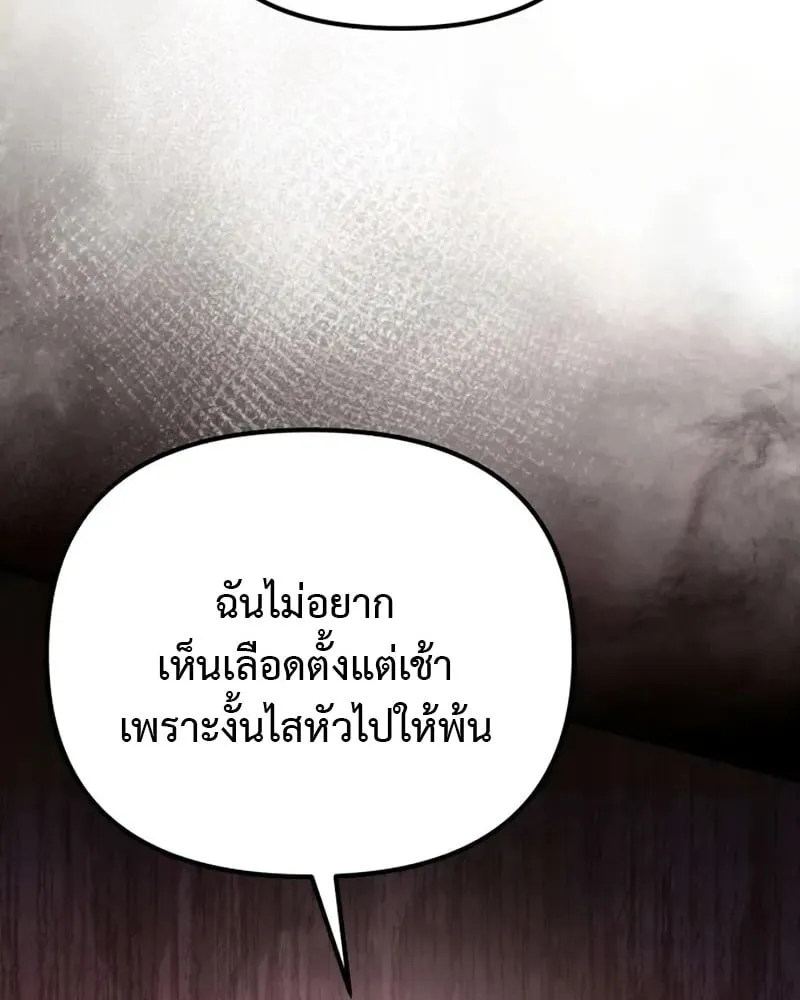 Raising Villains the Right Way ฉ_นกลายเป_นผ_สน_บสน_นของเหล_าต_วร_าย ตอนที่ ตอนที่ 2 รูปที่ 24