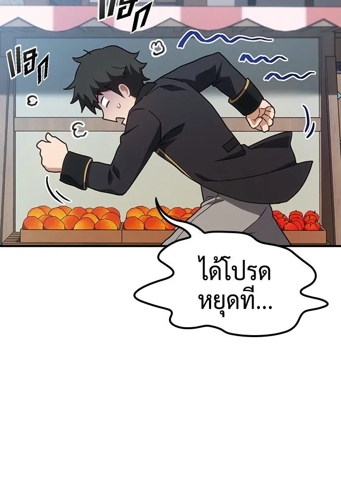 คลินิกสัตว์ต่างโลกของคิมโอจิน ตอนที่ 3 รูปที่ 17