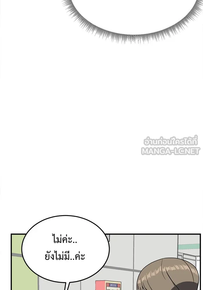ช่วยเปลี่ยนฉันที ตอนที่ 78. ชิมแชวอน 3 รูปที่ 51