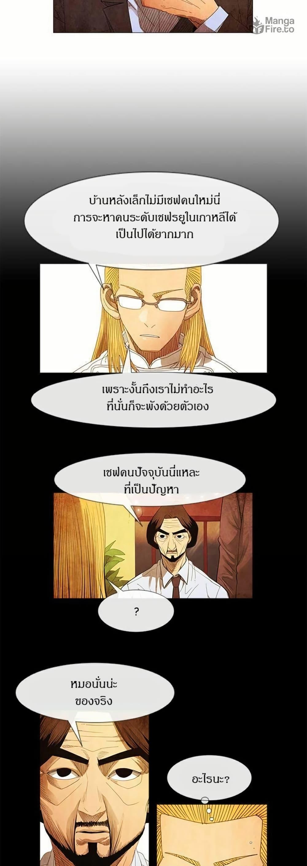 Manga-lc-com อ่านมังงะ อ่านการ์ตูน ออนไลน์ ฟรี Michelin Star ตอนที่ 1 2 3 4 5 6 7 8 9 10 11 12 13 14 ฟรี ไม่มีโฆษณา Manga-lc - อ่าน มังงะ อ่าน การ์ตูน ออนไลน์ อ่านมังงะ ฟรี