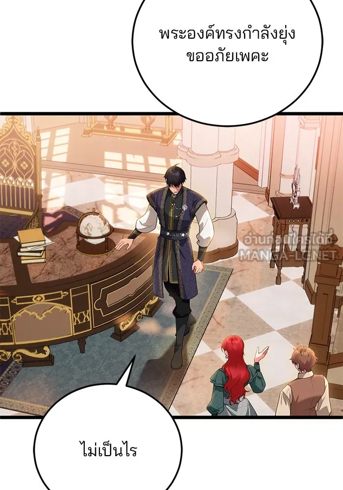 แผนหย่าสามีทรราช ตอนที่ 89 รูปที่ 21