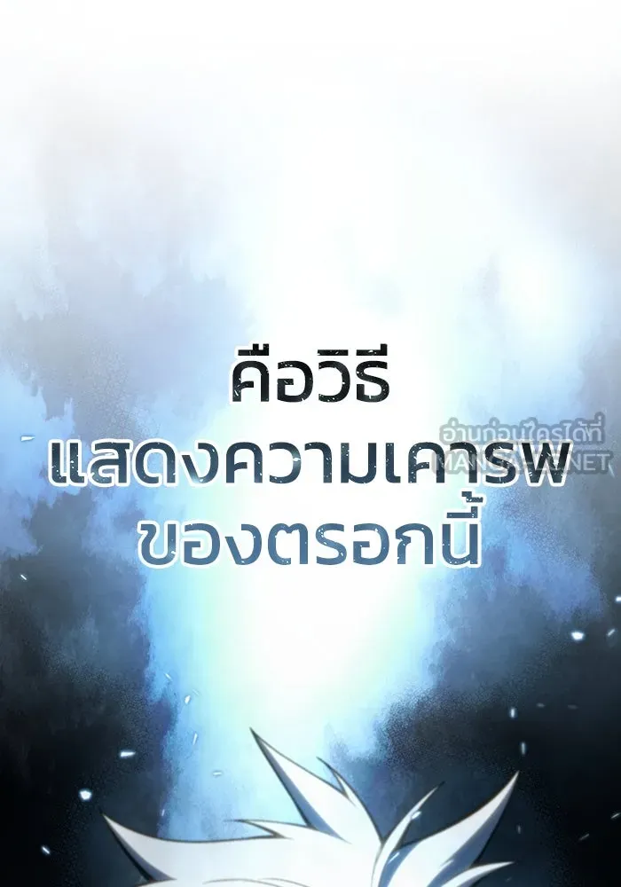 ยอดนักดาบผู้โอบอุ้มดารา ตอนที่ 39 รูปที่ 174