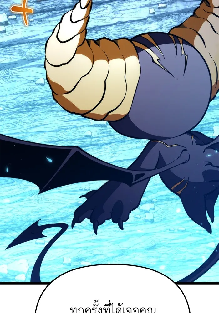 การแข่งขันของผู้เกิดใหม่ ตอนที่ 85 รูปที่ 52