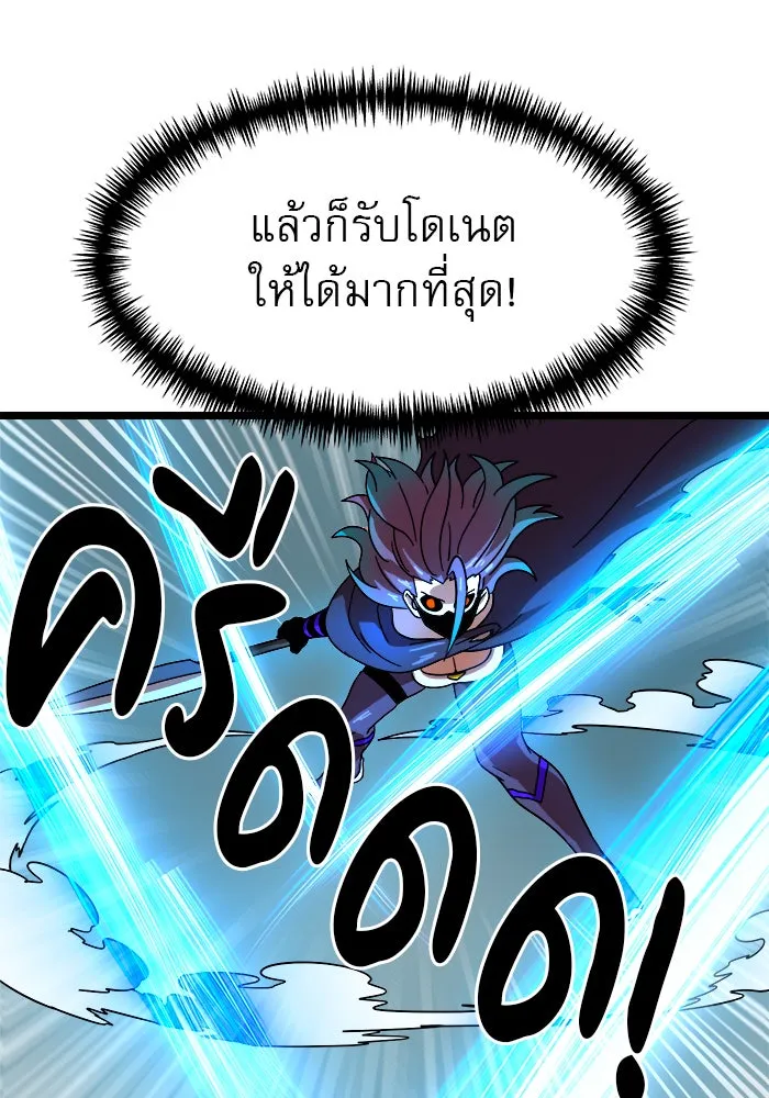 Double Click ตอนที่ 43 รูปที่ 167