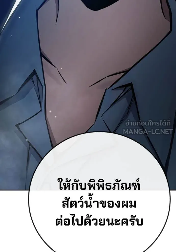เยาวชนคนคุก ตอนที่ 61 รูปที่ 88