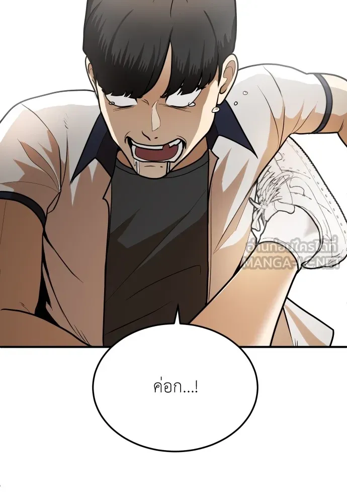 สนามเด็กล่า ตอนที่ 6 รูปที่ 126