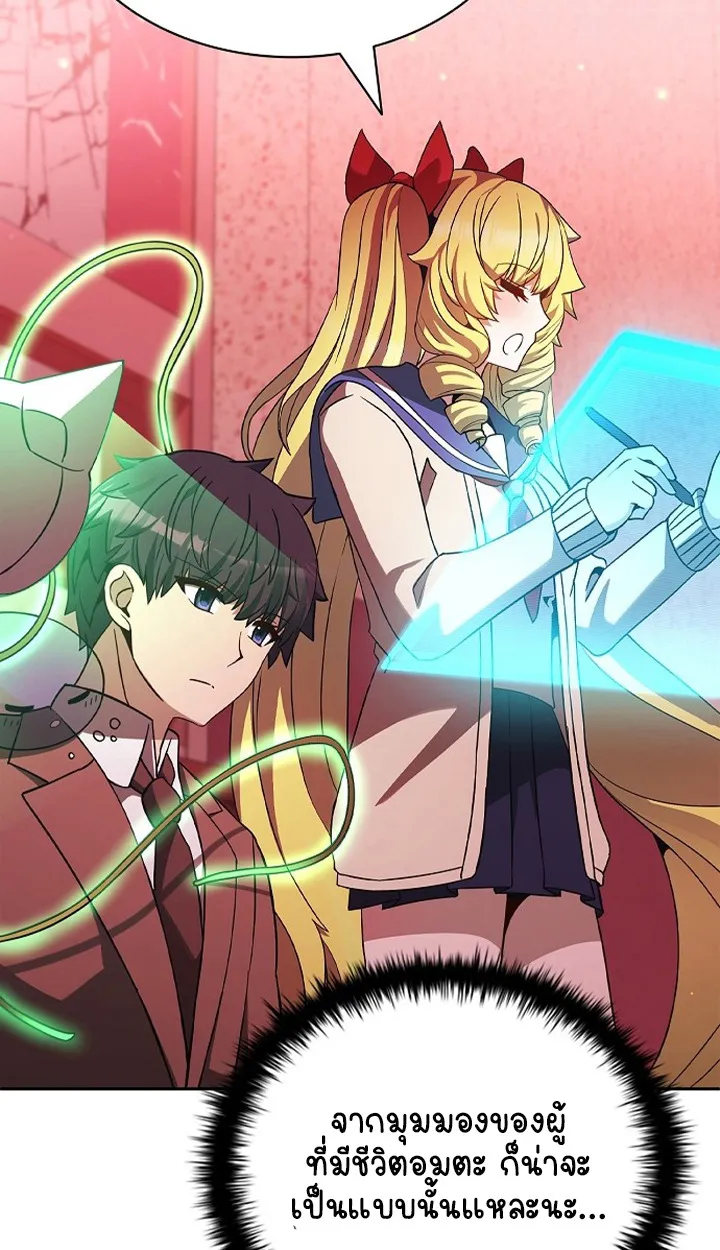 Part-Time Grim Reaper ตอนที่ ตอนที่ 36 รูปที่ 93