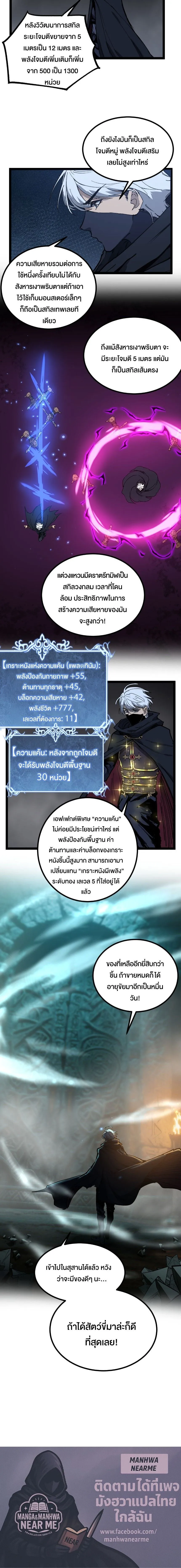 God-level Assassin_ I Am the Shadow น_กฆ_าระด_บเทพ ข_าค_อเงาม_ด ตอนที่ ตอนที่ 30 รูปที่ 9